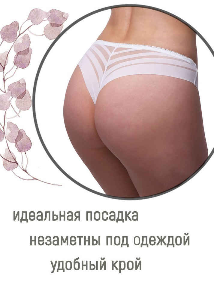 Трусы женские стринги бесшовные (5 шт. в уп.)