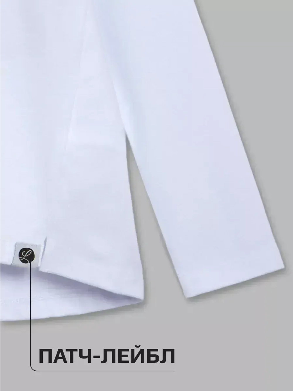 Лонгслив для девочки белый оверсайз