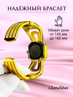 Часы-браслет кварцевые CANSNOW, золотистый W8120-01