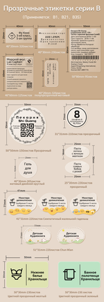 Niimbot Этикетка,T40*20-320 CYCLOPS