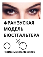 Бюстгальтер гладкий с косточками анжелика большие размеры