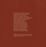 Артбук Путешествие на Запад. Хроники завоевания демонов