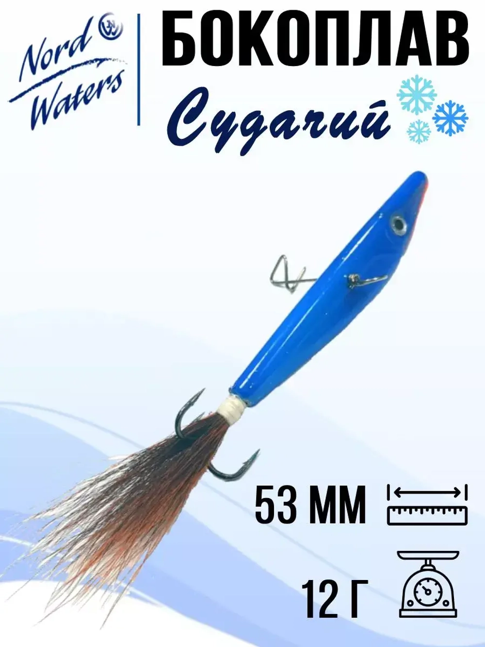 Балансир ECOPRO Судачий