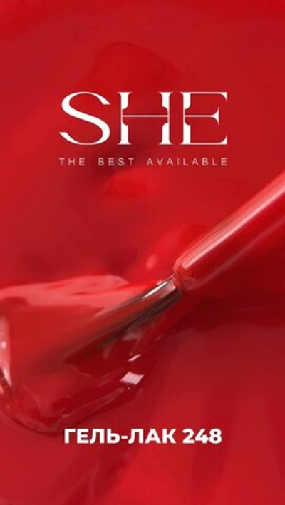 She Red Wine - Гель-лак Рэд Вайн 248, 10мл
