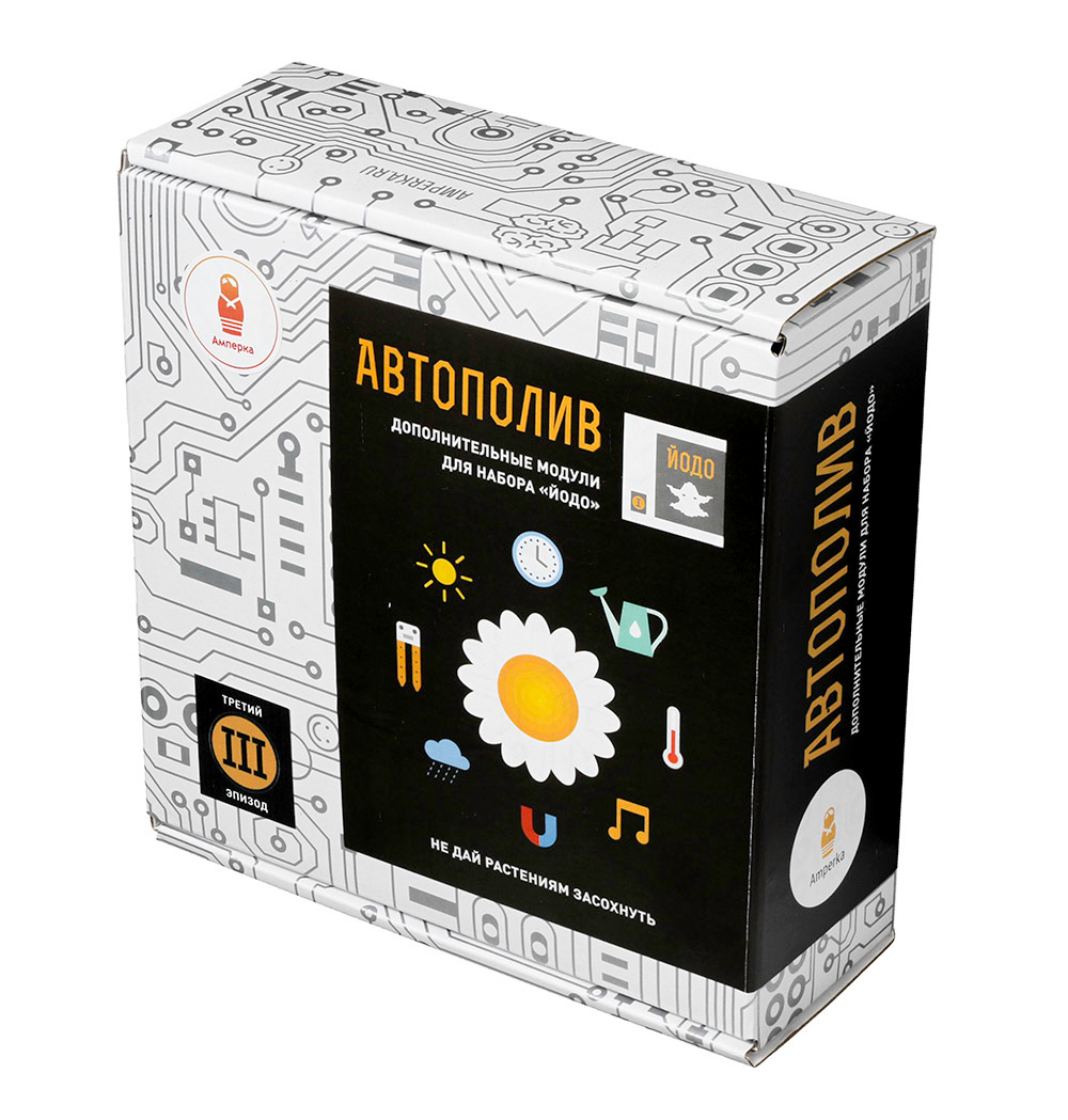Конструктор электронный Амперка «Автополив» — дополнение к набору «Йодо»