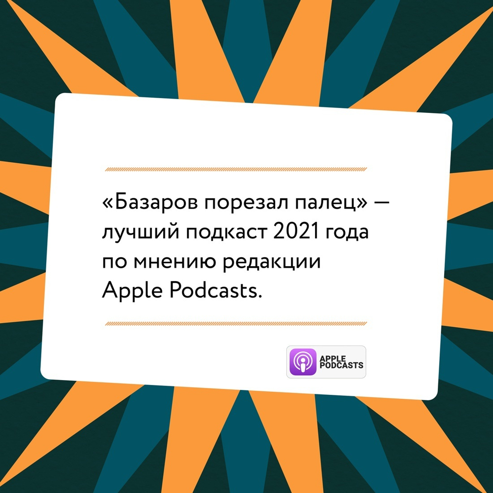 Базаров порезал палец
