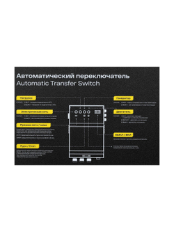 Блок автоматики Inforce IATS 25400S