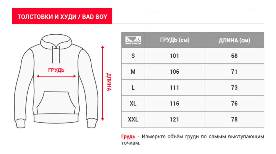 Свитшот мужской Bad Boy Energy черный/белый