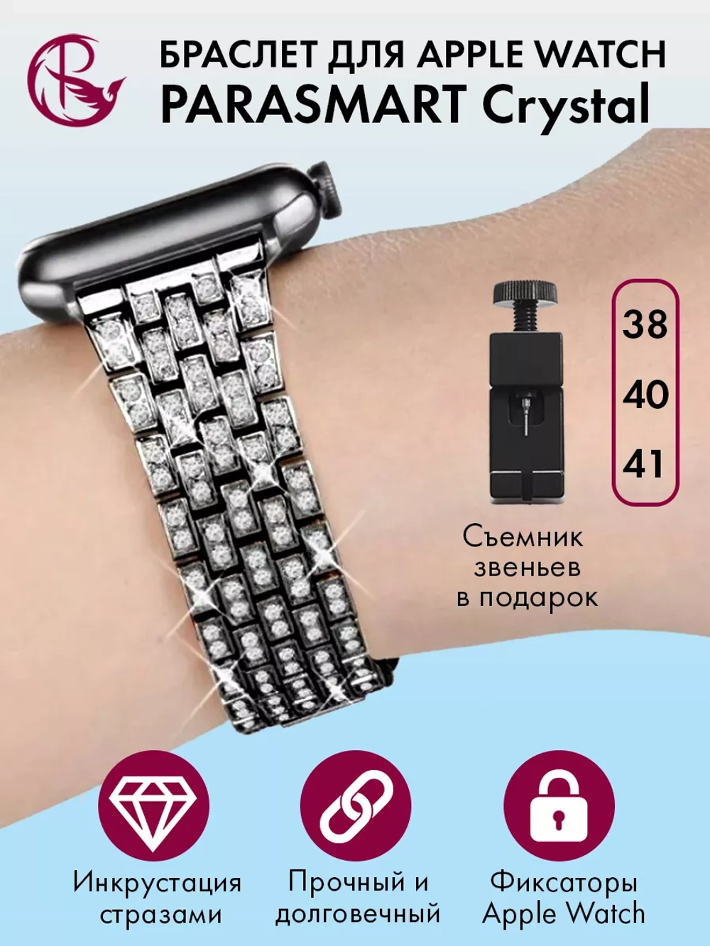 Ремешок для Apple Watch 40 41 38 мм браслет для часов