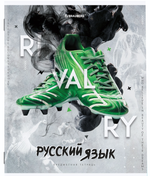 Тетрадь предмет. А5 48л. линия "Sport Club" Русский язык, подсказ (BRAUBERG)