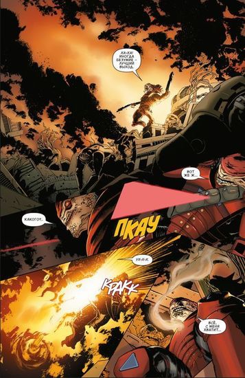 Комикс Mass Effect.Т.2.Основание