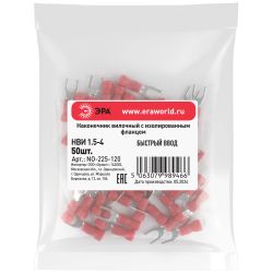 Наконечник вилочный ЭРА NO-225-120 НВИ 1.5-4 с изолированным фланцем (упаковка 50 шт.) | Наконечники слаботочные