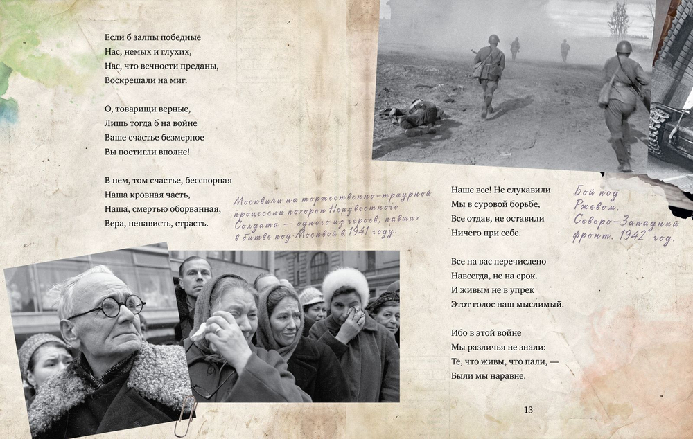 Лучшие стихи о войне. Я убит подо Ржевом