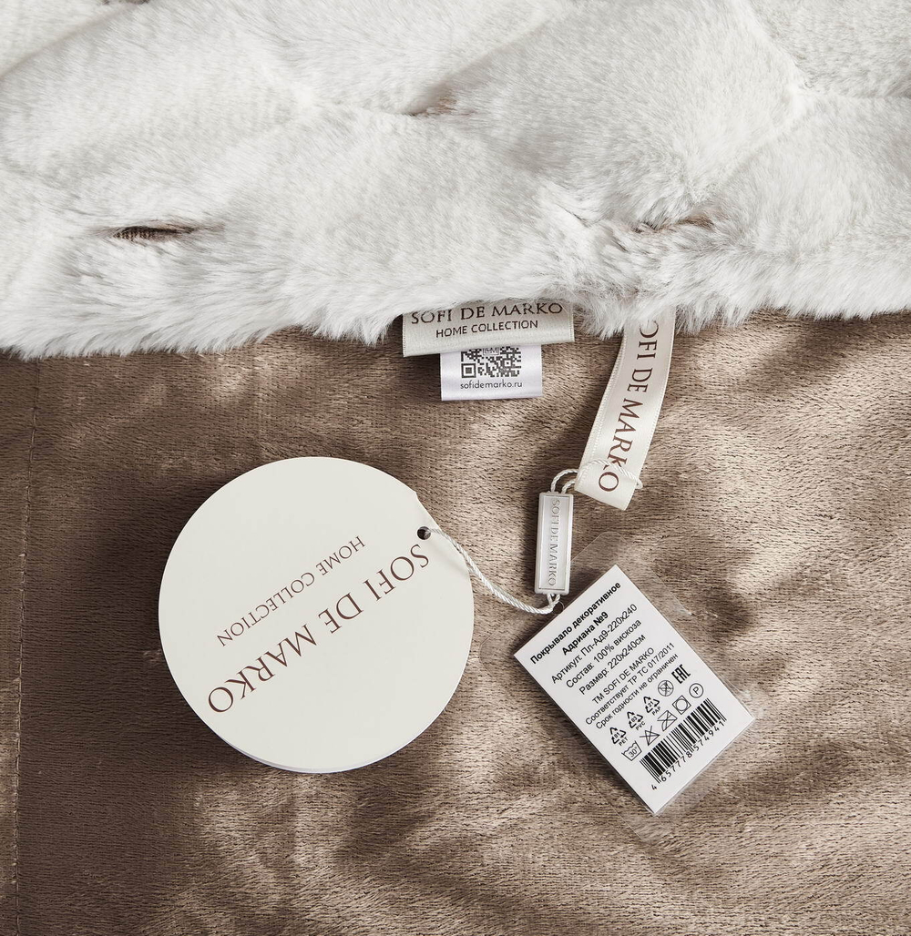 Плед 160x220 Sofi De MarkO Адриана №9 белый