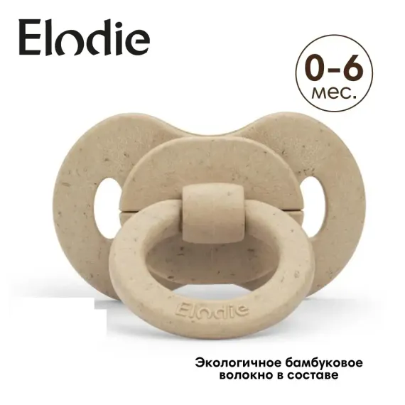 Пустышка Elodie силикон