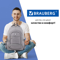 Рюкзак BRAUBERG HIGH SCHOOL универсальный, 3 отделения, "Туман", светло-серый, 46х31х18 см, 270762