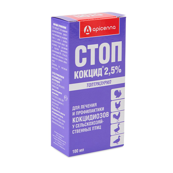 Стоп-Кокцид 100 мл 2,5% (толтразурил) для птиц