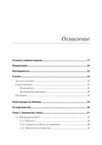 React быстро. 2-е межд. изд.