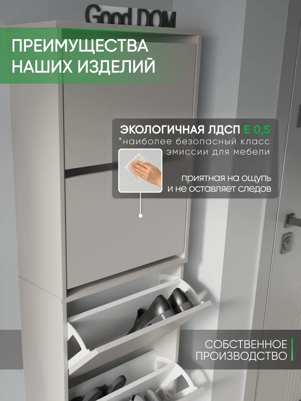 Обувница в прихожую