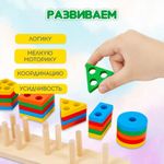 Сортер-пирамидка, 5 фигур, "Геометрик", метод Монтессори, развивающий, дерево, BRAUBERG KIDS, 665259