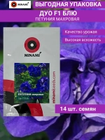 Петуния махровая синяя Дуо F1 Блю
