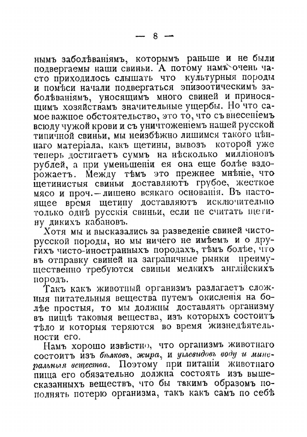 Колбасное производство | Мороховцев К.К.