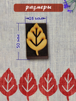 Деревянный штамп 129