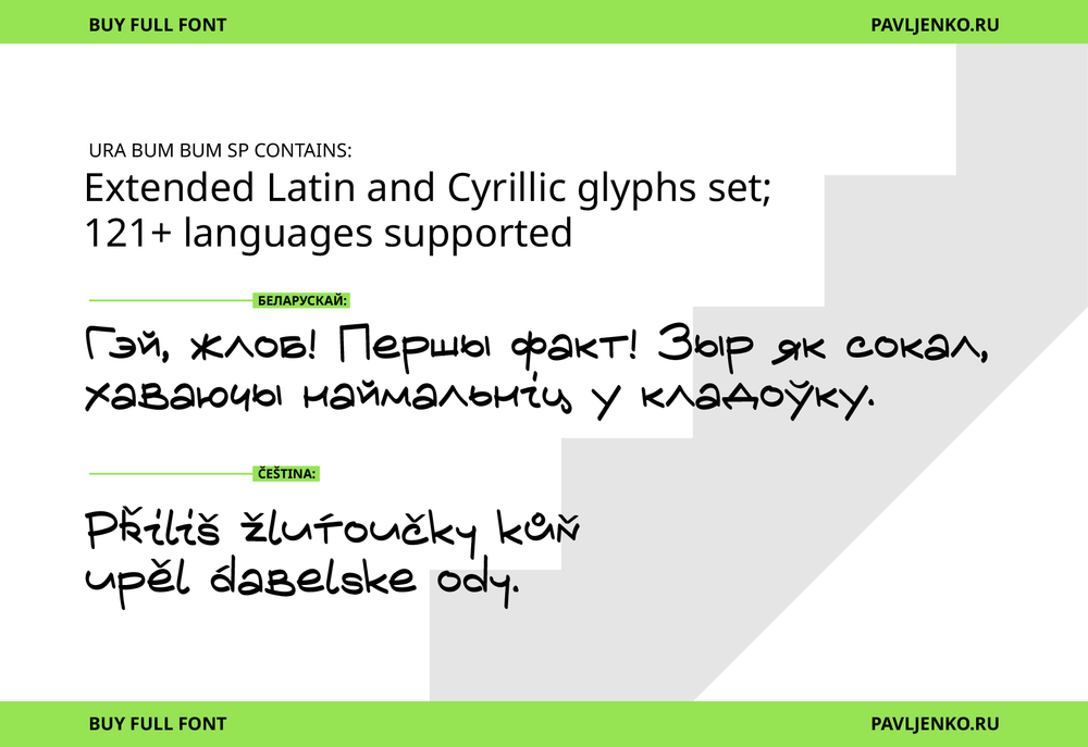 Шрифт Ura Bum Bum SP