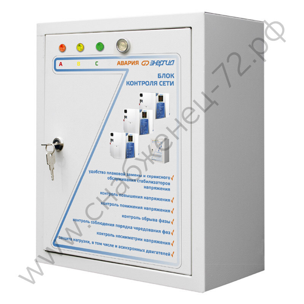 Блоки контроля сети Энергия БКС