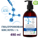 Гиалуроновая кислота, 1%