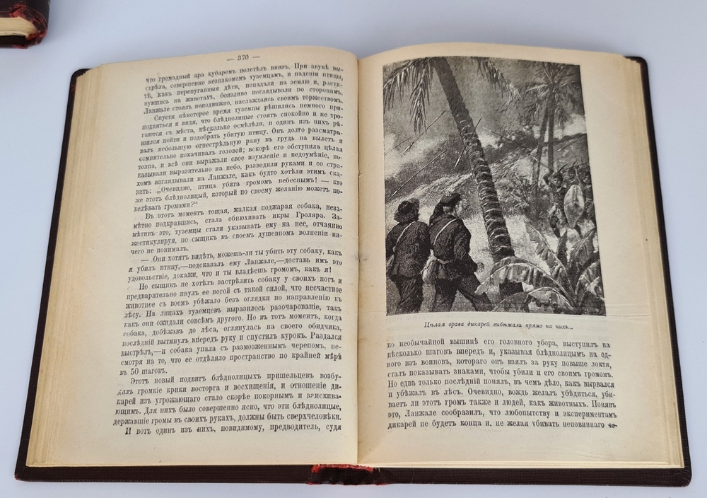 "Полное собрание сочинений. Романы Луи  Жаколио". Луи  Жаколио. 1910г. - антикварное издание