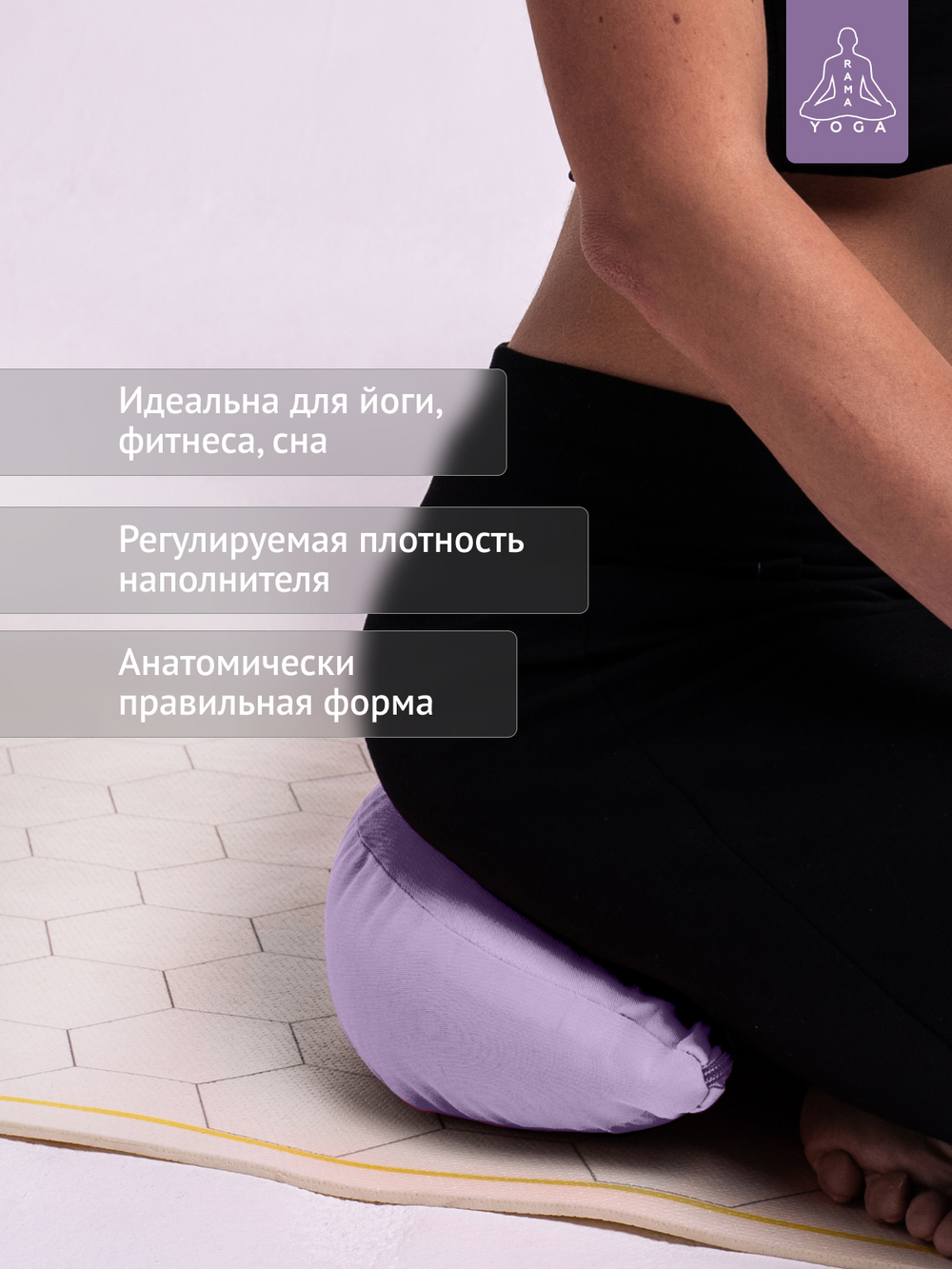 Подушка для медитации полумесяц Pastel