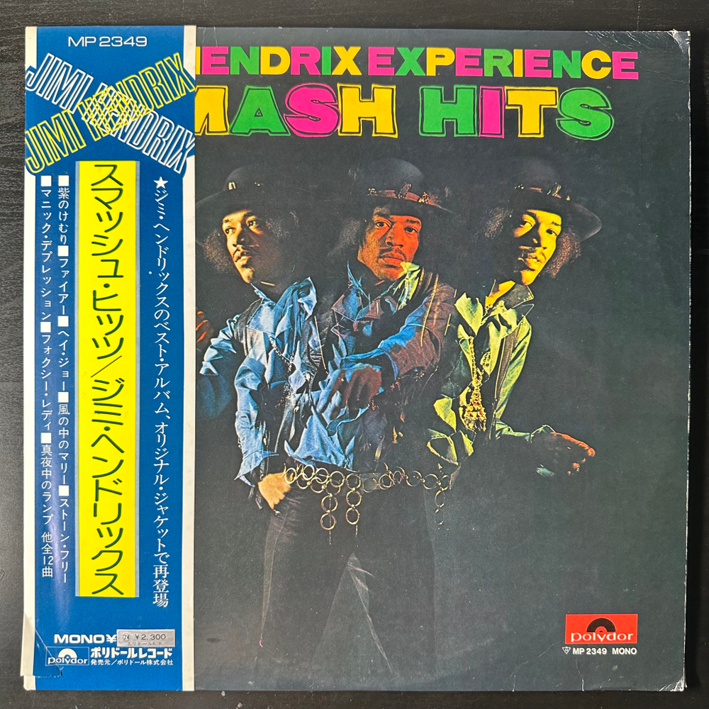 Jimi Hendrix Experience ‎– Smash Hits (Япония 1974г.)