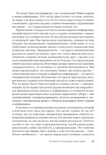 Развивающийся разум: как отношения и мозг создают нас такими, какие мы есть