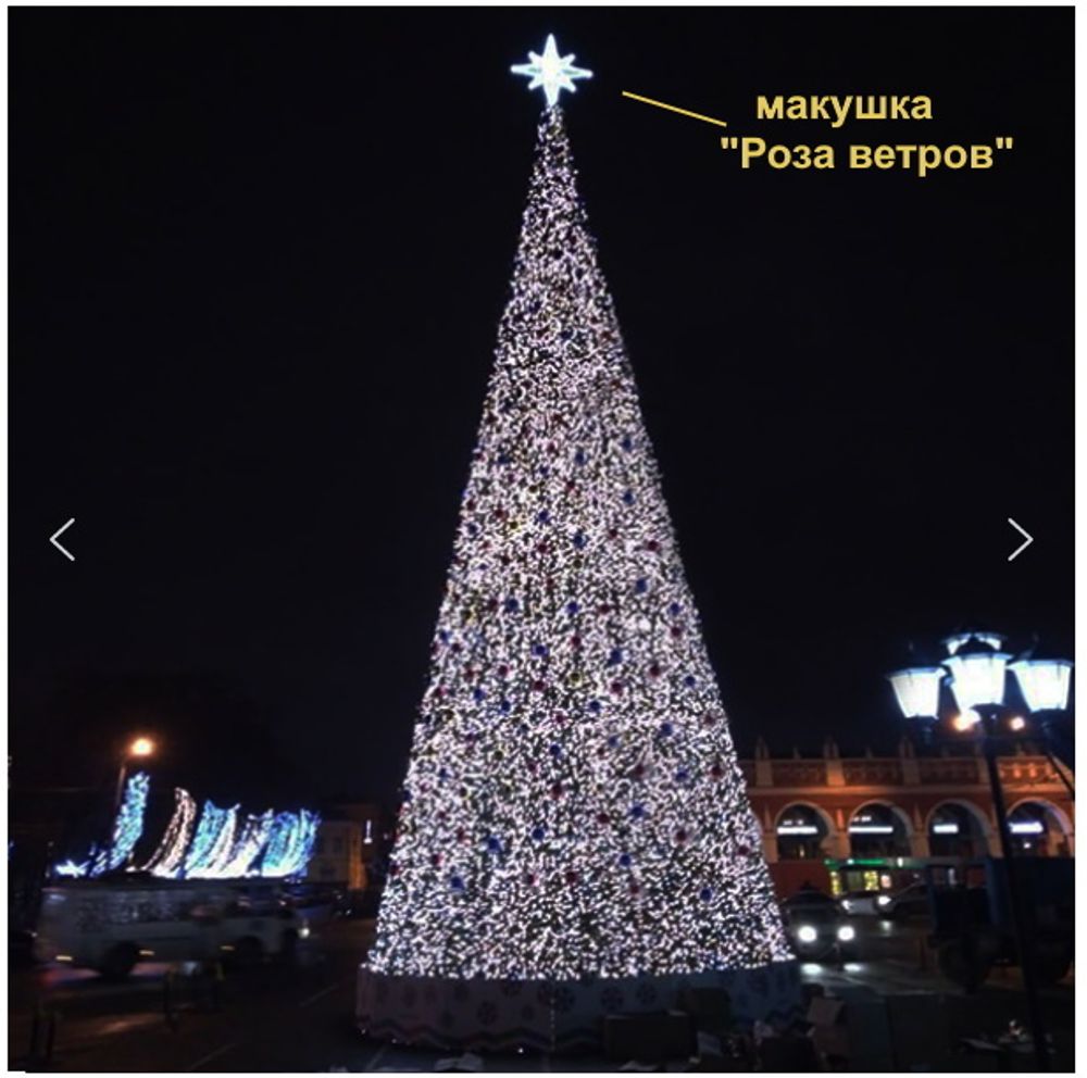 Макушка - Звезда на елку «Роза Ветров» белая