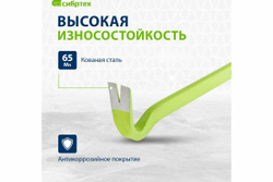 Лом-гвоздодер, 600X25X12 мм СИБРТЕХ 25243