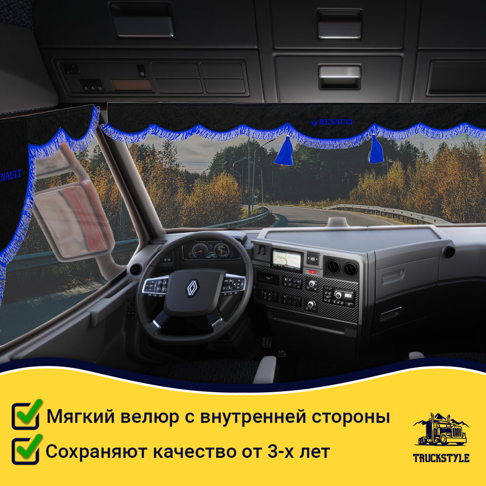 Ламбрекен с косынками стеганые Renault (экокожа, черный, синяя лапша)