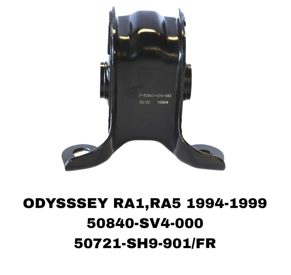 ПОДУШКИ ДВИГАТЕЛЯ ODYSSSEY RA1-RA5/ACCORD CD4/CD5 93-98