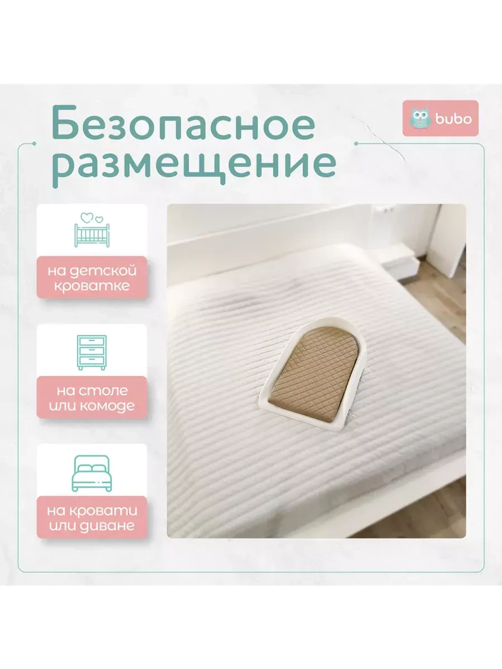 Доска для пеленания "PRESTIGE ECO" 80х53 см