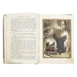 Гофман О. Афрайя, герой лапландцев. СПБ. Издание А.Ф. Девриена. 1886