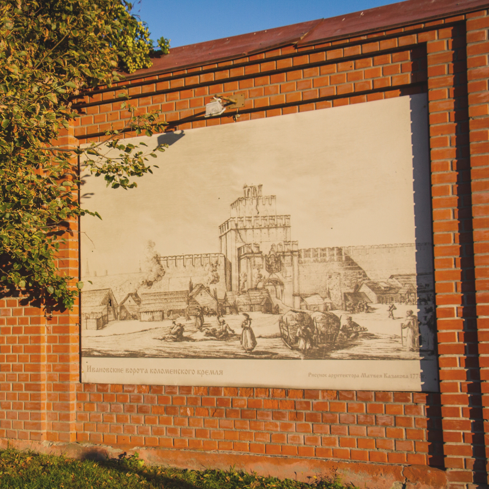 «Путешествие в прошлое»