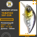 Воблер для рыбалки Pontoon21 TabaTao 50F-SSR, 50мм, 11.3 гр., 0.2-0.4 м., цвет A11