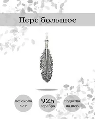 Серебряное перо подвеска