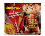 Сувенирный фартук Мясо давай! (Цвет: разноцветный)