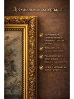 Картина на стену интерьерная на холсте 57х47 см