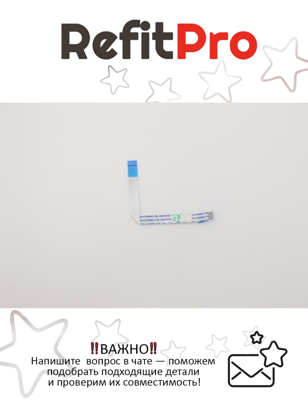 Кабель тачпада для ноутбука Lenovo ThinkPad Y500 (90202007), оригинал