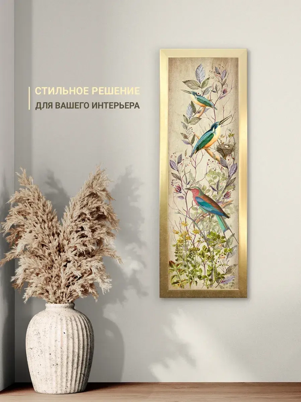 Картина на стену интерьерная на холсте 20*54 см