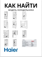 Уплотнитель 0060836537D Haier