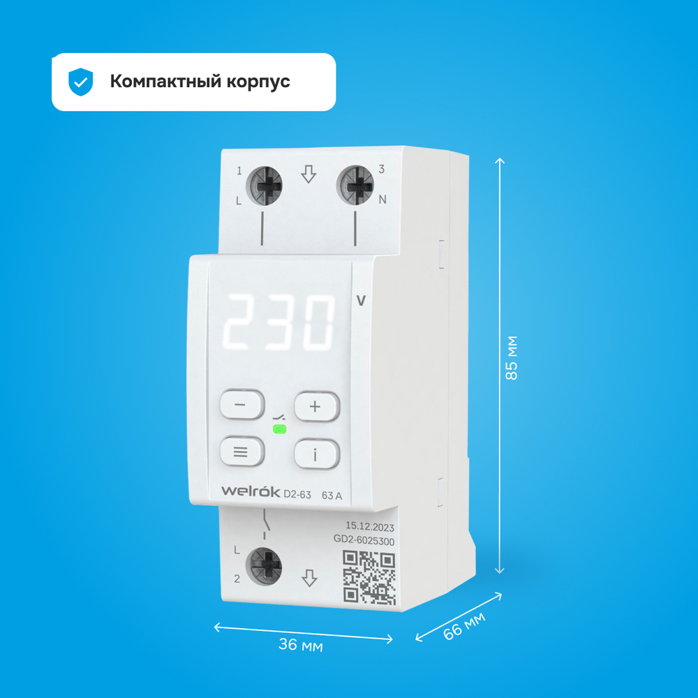 Реле напряжения Welrok D2 - 50 A - Реле напряжения Welrok D2-50