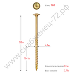 ЗУБР КС-Т 260 х 8.0 мм, TX40, тарел, конструкционный саморез, желтый цинк, 50 шт (30051-80-260)